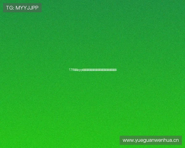 178体育app客户端下载最新官方正版安装教程指南与使用攻略 178体育app客户端下载最新官方正版安装教程指南与使用攻略