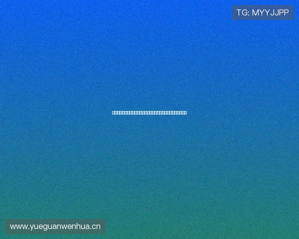 速球吧为何突然无法打开背后原因解析及替代平台使用指南全新推荐