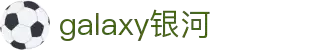 galaxy银河|官方网站